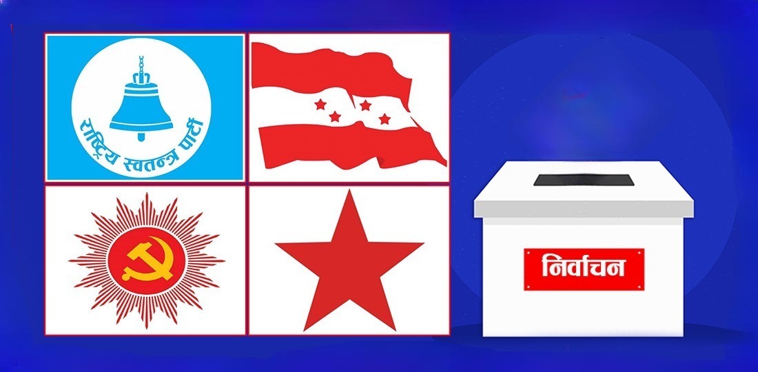प्रतिनिधिसभा निर्वाचन : नयाँ दलको प्रभावले पाँचथरमा बदलिएको प्रतिस्पर्धा