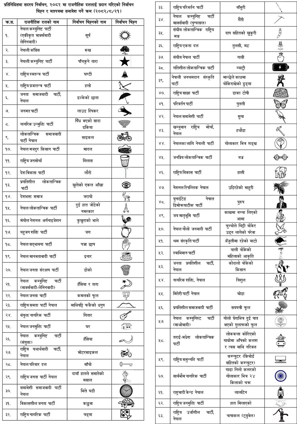 election1765111855_eN8hQOKkC1