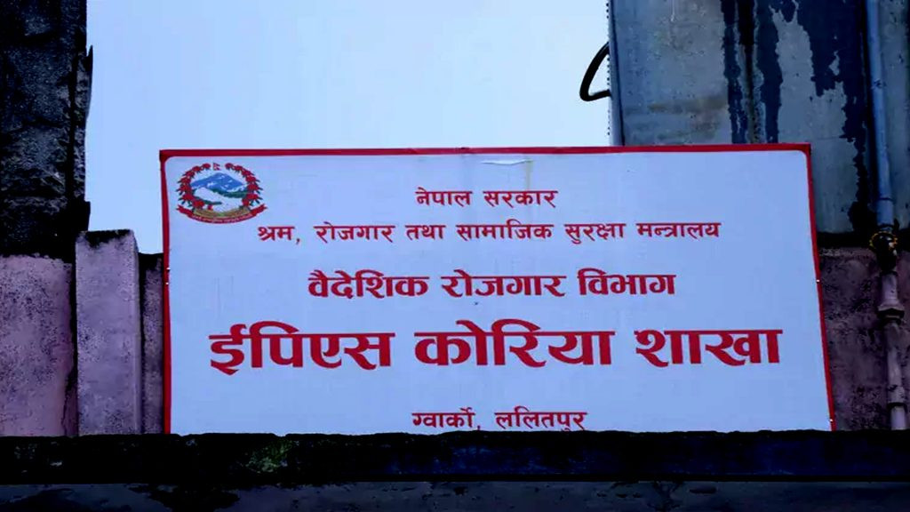 कोरियन भाषा परीक्षा जेठ १९ गते, परीक्षामा ७९९ जना सहभागी हुने