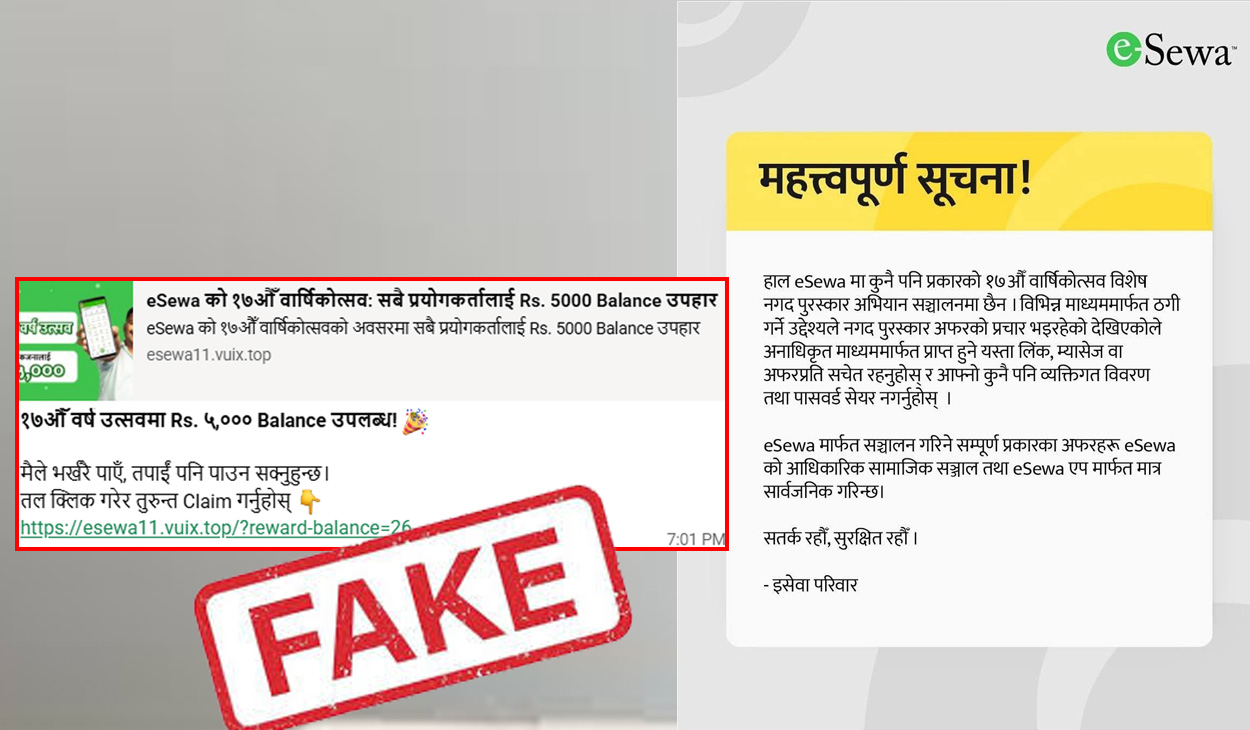 इसेवाको नाममा नगद पुरस्कार ठगीप्रति सतर्क रहन आग्रह