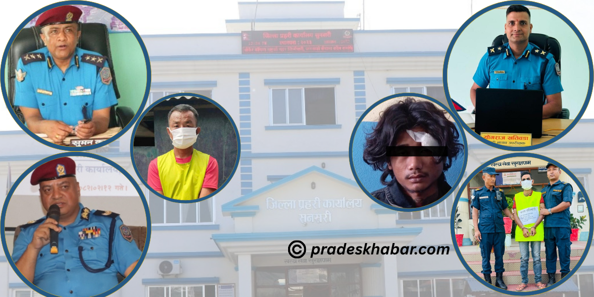 सुनसरीमा प्रहरीको ‘एक्सन’ले धमाधम पक्राउ पर्दै फरार प्रतिवादी