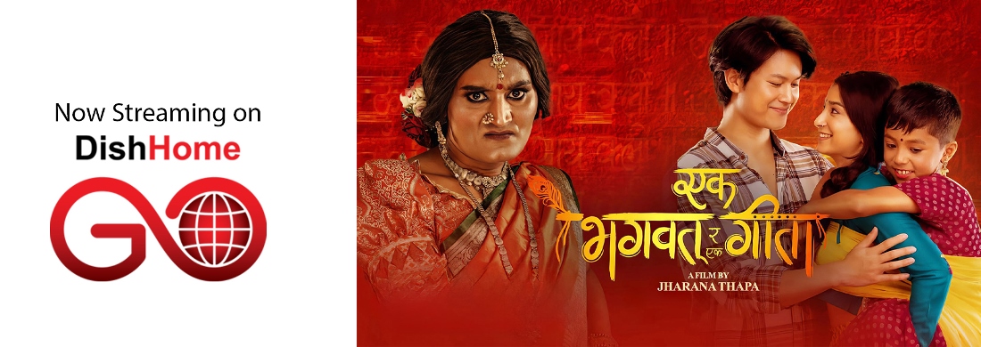 ‘डिसहोम गो’मा सशक्त नेपाली चलचित्र ‘एक भागवत र एक गीता’