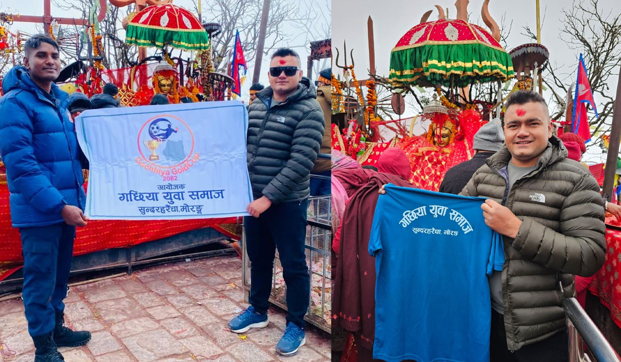 गछिया गोल्डकप मंसिर १५ देखि, ताप्लेजुङ पाथीभराबाट गरियो घोषणा