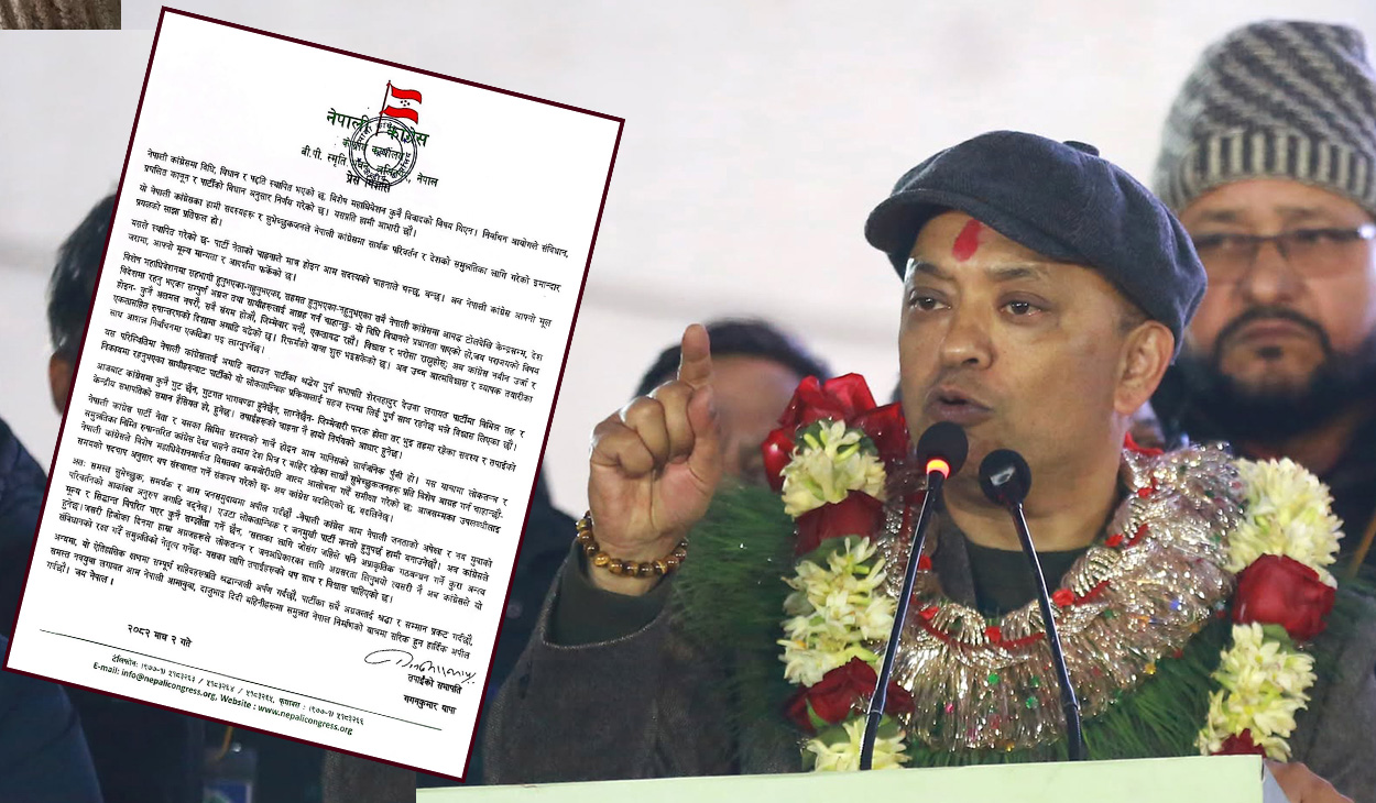 कांग्रेस सभापति गगन थापाले गरे एकताबद्ध अगाडि बढ्न अपील