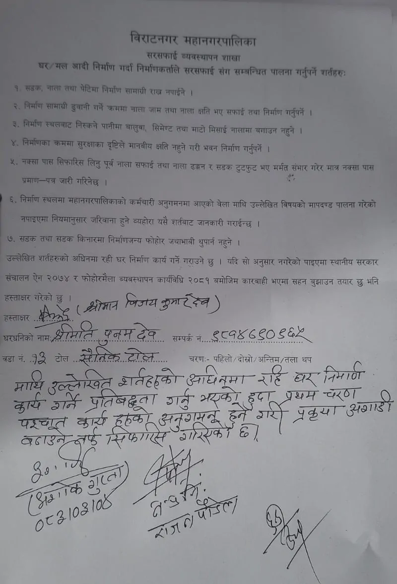 ghar-naskas-pass1