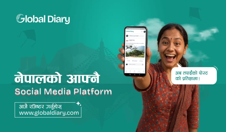 नेपालकै पहिलो सामाजिक सञ्जाल ‘ग्लोबल डायरी’ सार्वजनिक, यस्ता छन् विशेषता