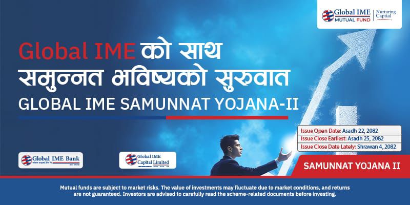 ग्लोबल आइएमई क्यापिटलको १ अर्ब २० करोडको म्युचुअल फन्ड निष्काशन हुँदै, कस्तो छ कम्पनी ?