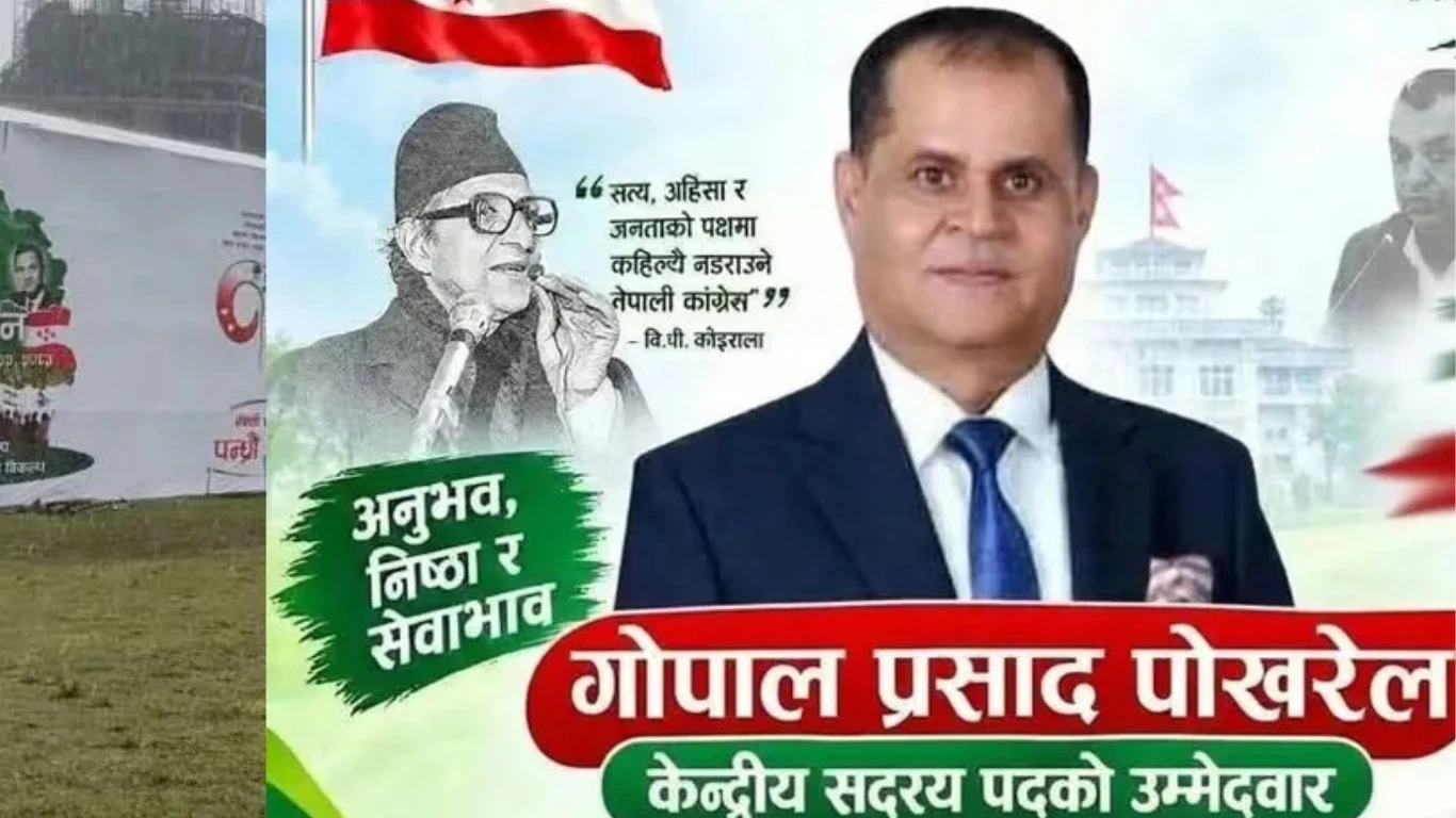 गगनको नाम, निजामतीको विरासत, तर कांग्रेस महाधिवेशनमा लज्जास्पद हार बेहोर्ने गोपाल पोखरेल को हुन्?