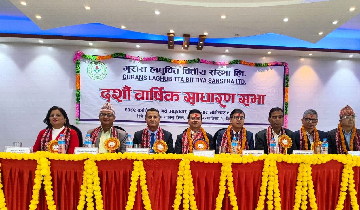 गुराँस लघुवित्तको दशौं वार्षिक साधारण सभा सम्पन्न, १५ प्रतिशत लाभांश वितरण