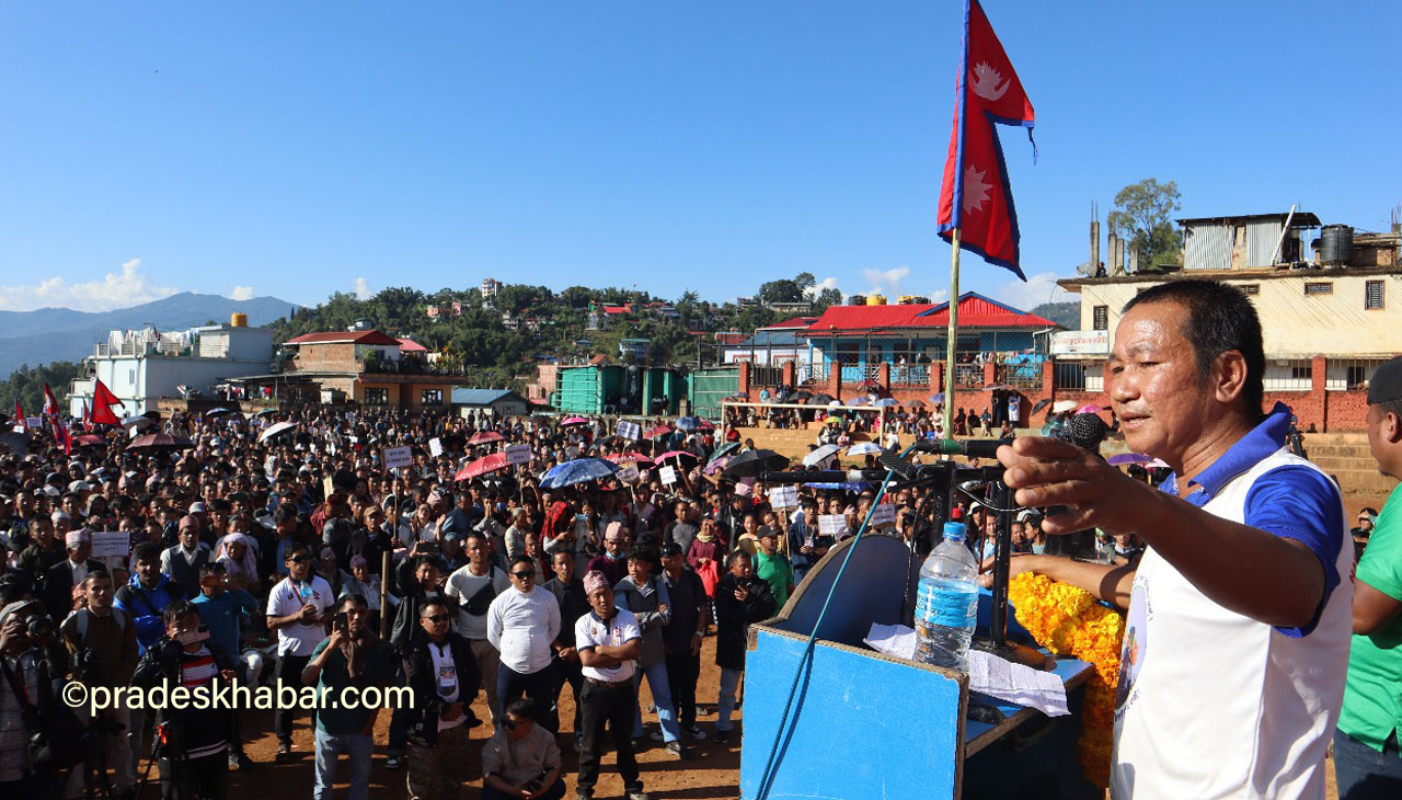 पाँचथर पुगेर हर्क साम्पाङले भने,'श्रमबाट मात्रै मुलुकको समृद्धि सम्भव छ'