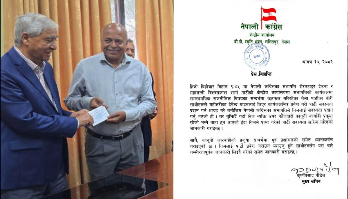 हत्या आरोपित देवेन्द्रलाई दिएको काँग्रेसको सदस्यता एकैदिनमा खारेज