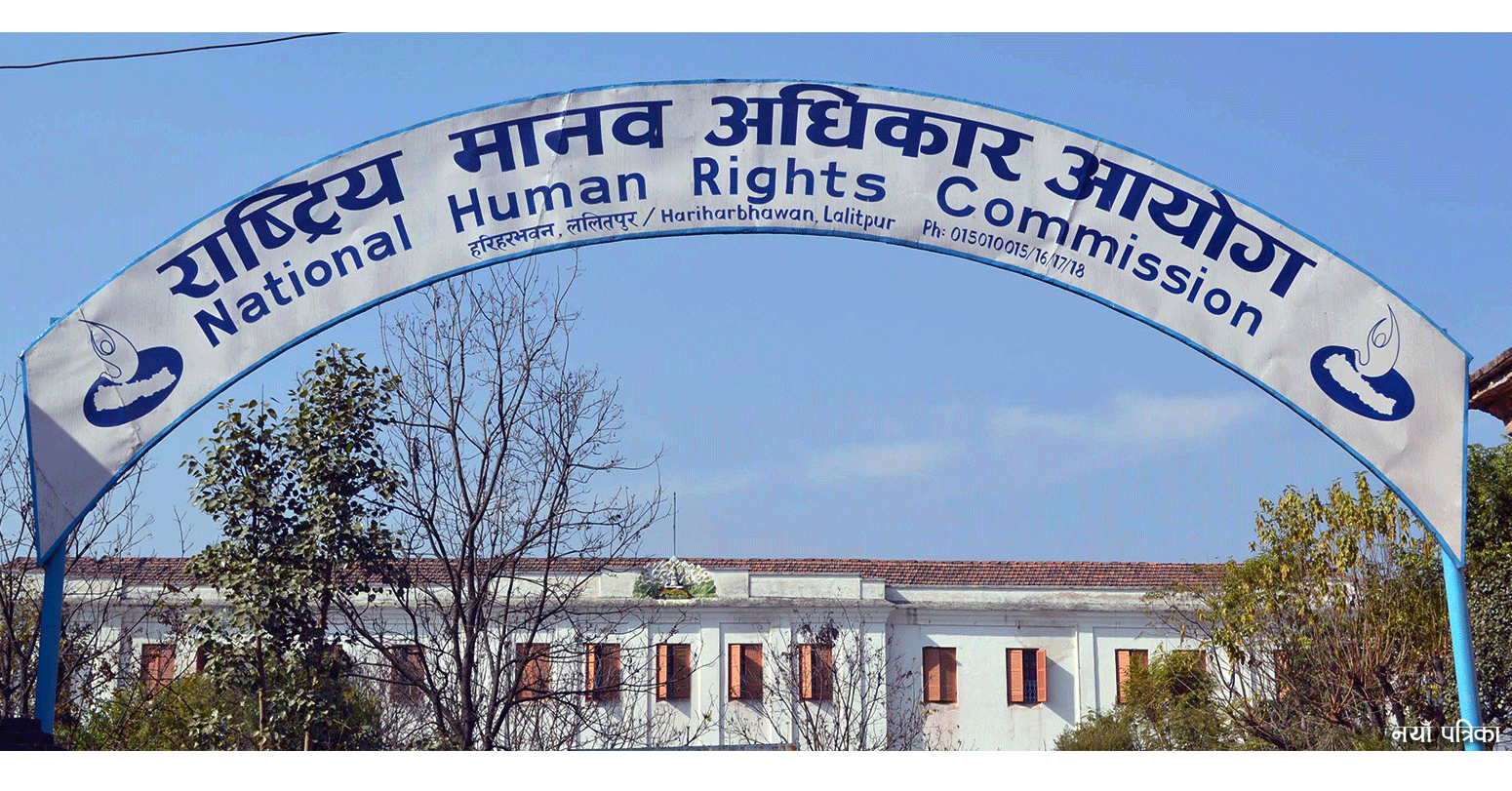 जेनजी आन्दोलन सम्बन्धी मानव अधिकार आयोगको प्रतिवेदन सार्वजनिक: रवि, ओली, लेखकमाथी कारबाहीको सिफारिस (पूर्णपाठ)