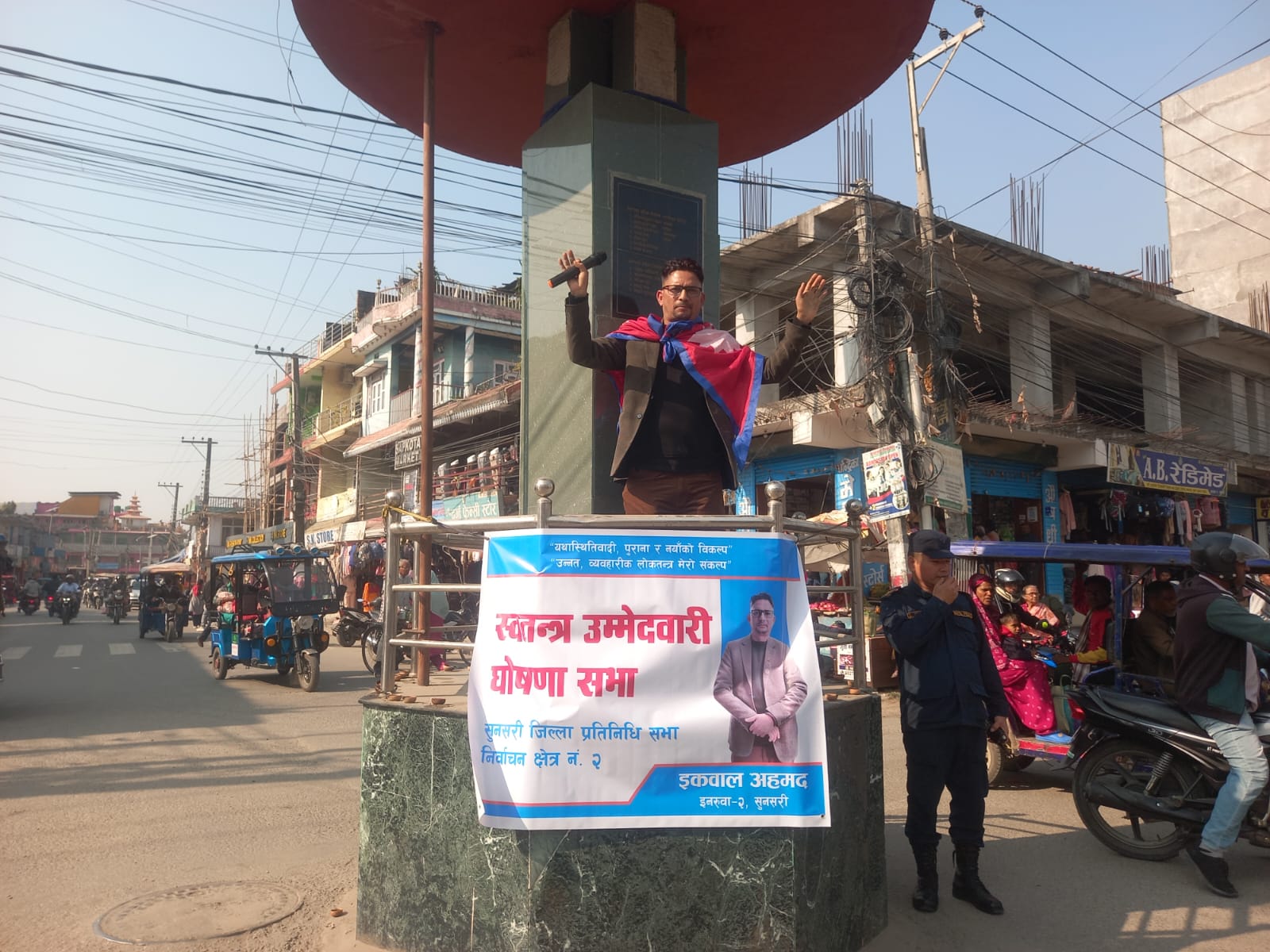 पत्रकार इकवाल अहमदद्धारा सुनसरी क्षेत्र नम्बर २ बाट प्रतिनिधि सभा सदस्यमा उम्मेदवारी घोषणा