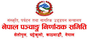पञ्चाङ्ग निर्णायक विकास समितिको अध्यक्षमा प्रा शम्भु ढकाल