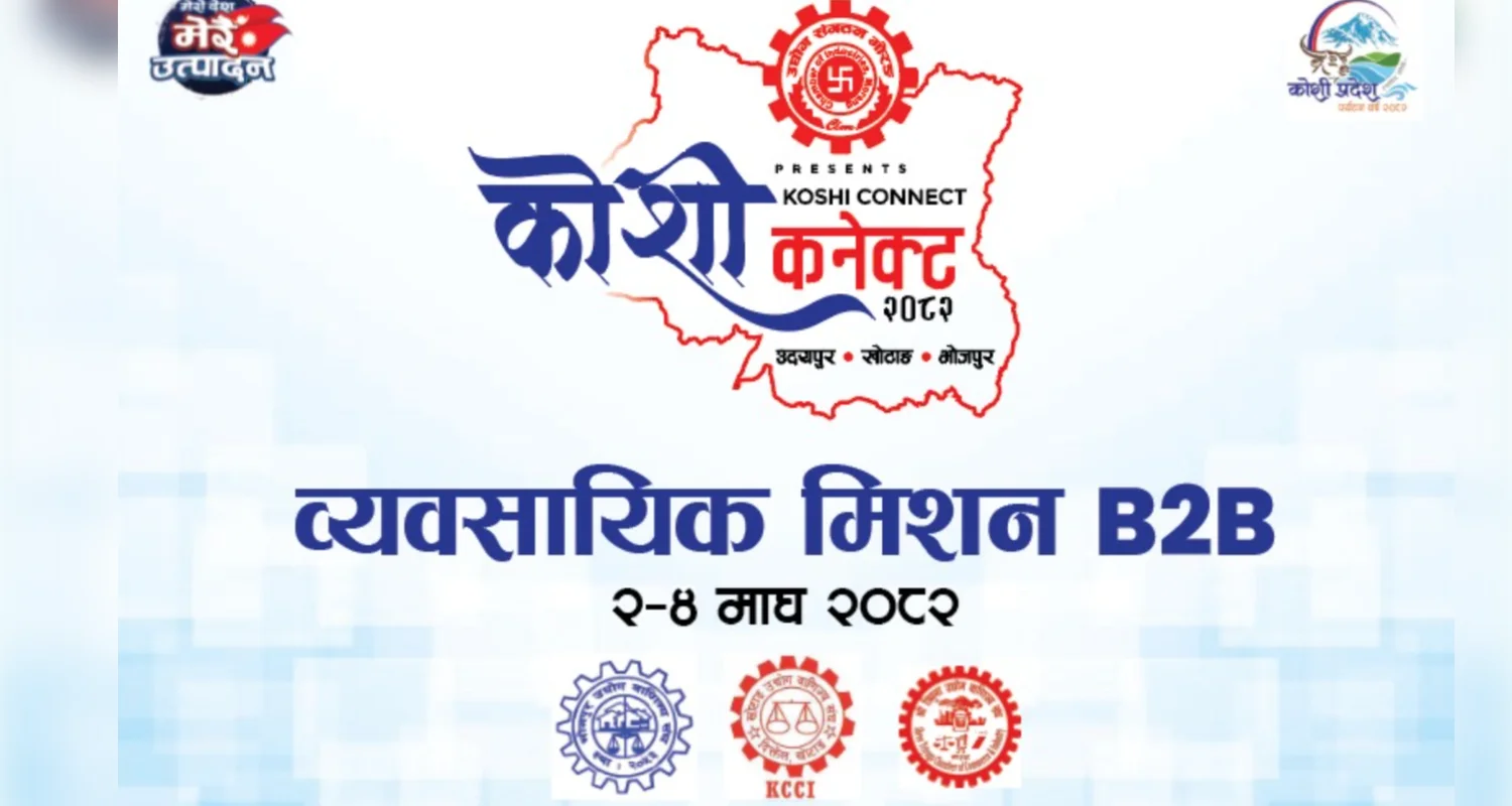 उद्योग संगठन मोरङको ‘कोशी कनेक्ट’ व्यावसायिक मिसन