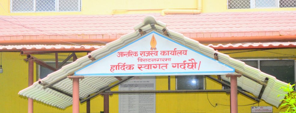 मोरङमा कार्यालय प्रमुखहरूको बैठक, क्षतिको मूल्याङ्कनपछि सेवा सुरु गरिने