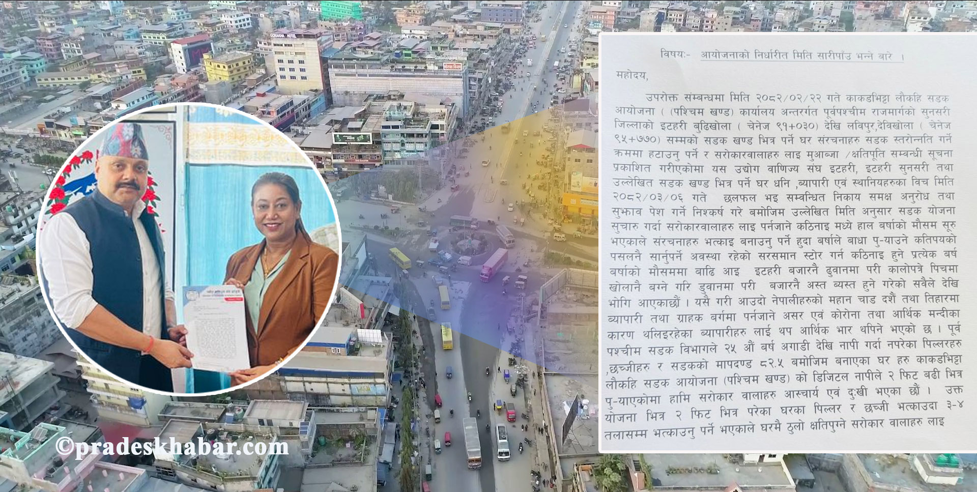 ‘एसियन हाइवे’ रोक्न इटहरीका व्यवसायीले प्रशासन गुहारे,के भन्छ आयोजना ?
