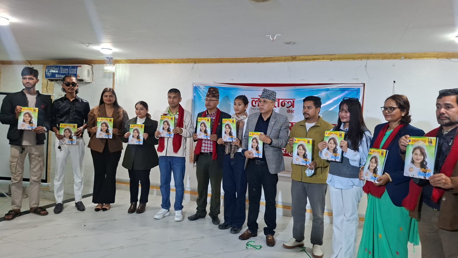 लोकतन्त्र म्यागजिन लोकापर्णसँगै १५ युवा सम्मानित