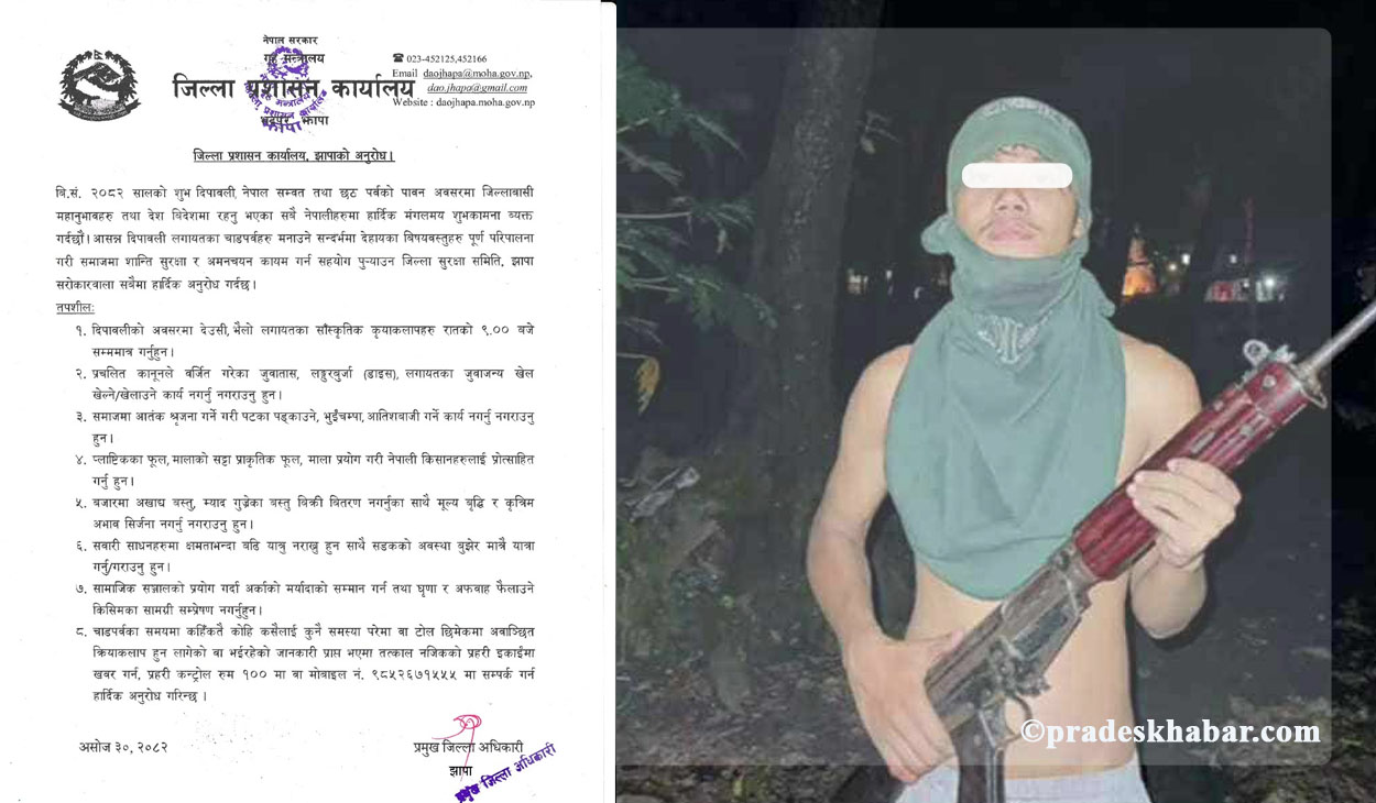 झापा प्रहरी पटका खोज्न सक्रिय, आन्दोलनमा लुटिएका हतियारको भने छैन टुङ्गो