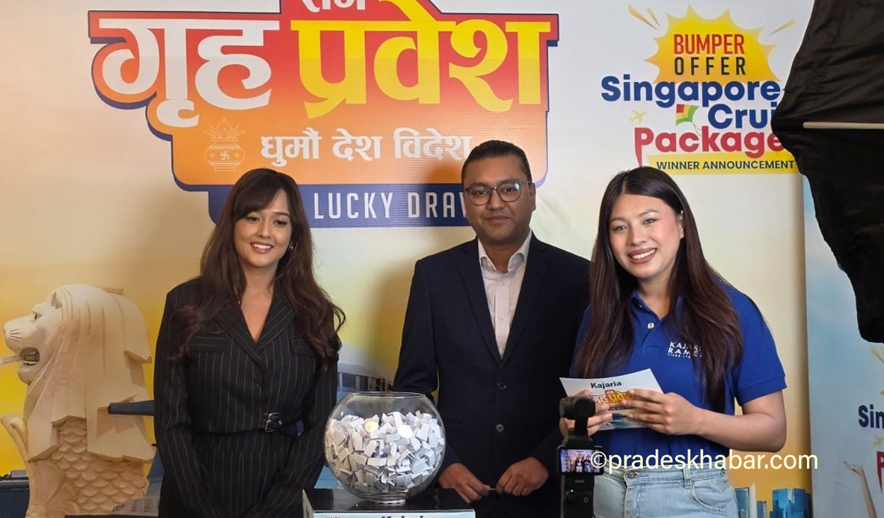 कजारिया टायल्सको उपभोक्ता योजना सम्पन्न, चितवनकी योजना गुरुङ बम्पर विजेता