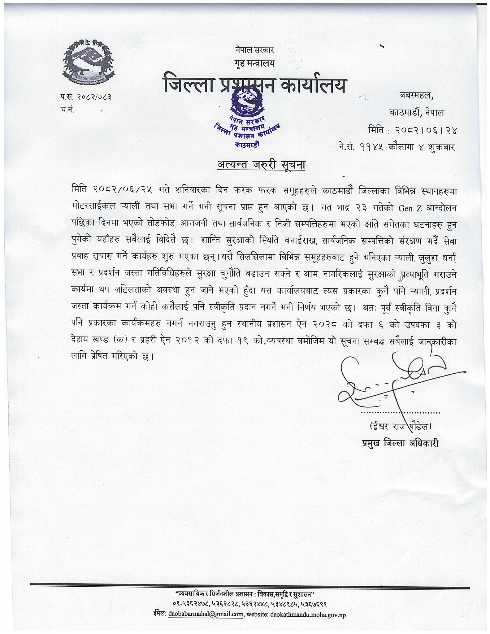 kathmandu-cdo-notice