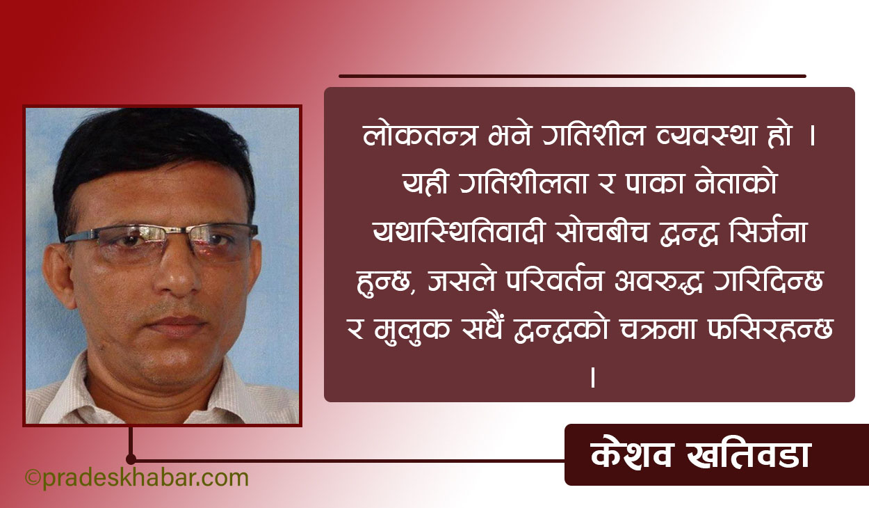 एआई युगमा लोकतन्त्र: किन अपरिहार्य छ युवा नेतृत्व?