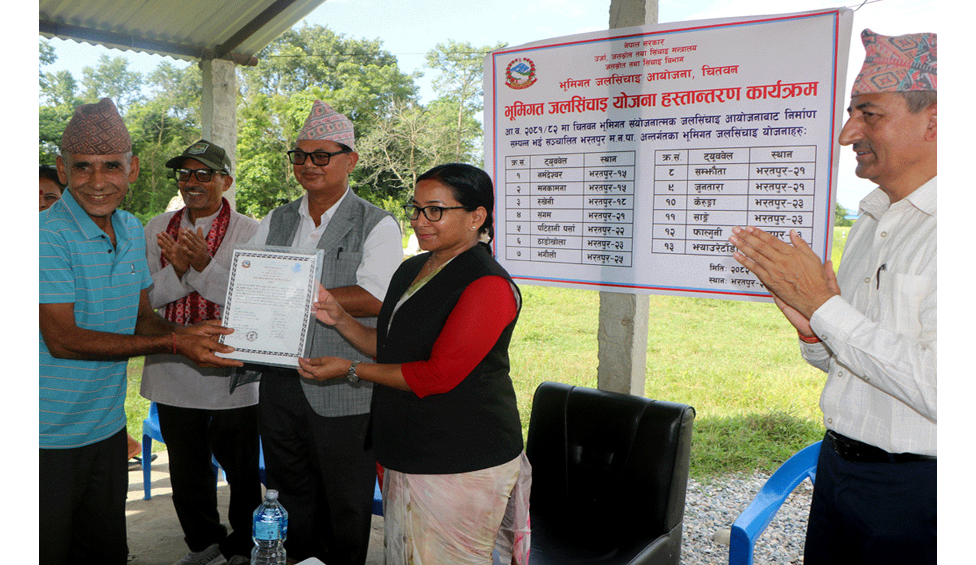 डिप बोरिङमार्फत ३०० हेक्टरमा सिँचाइ, १३ आयोजना हस्तान्तरण