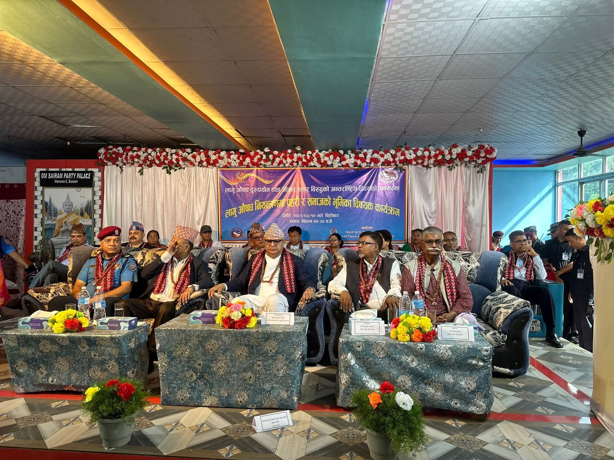 इनरुवामा कोशीका मुख्यमन्त्रीले भने,‘लागुऔषध नियन्त्रणमा सहकार्य आवश्यक छ’