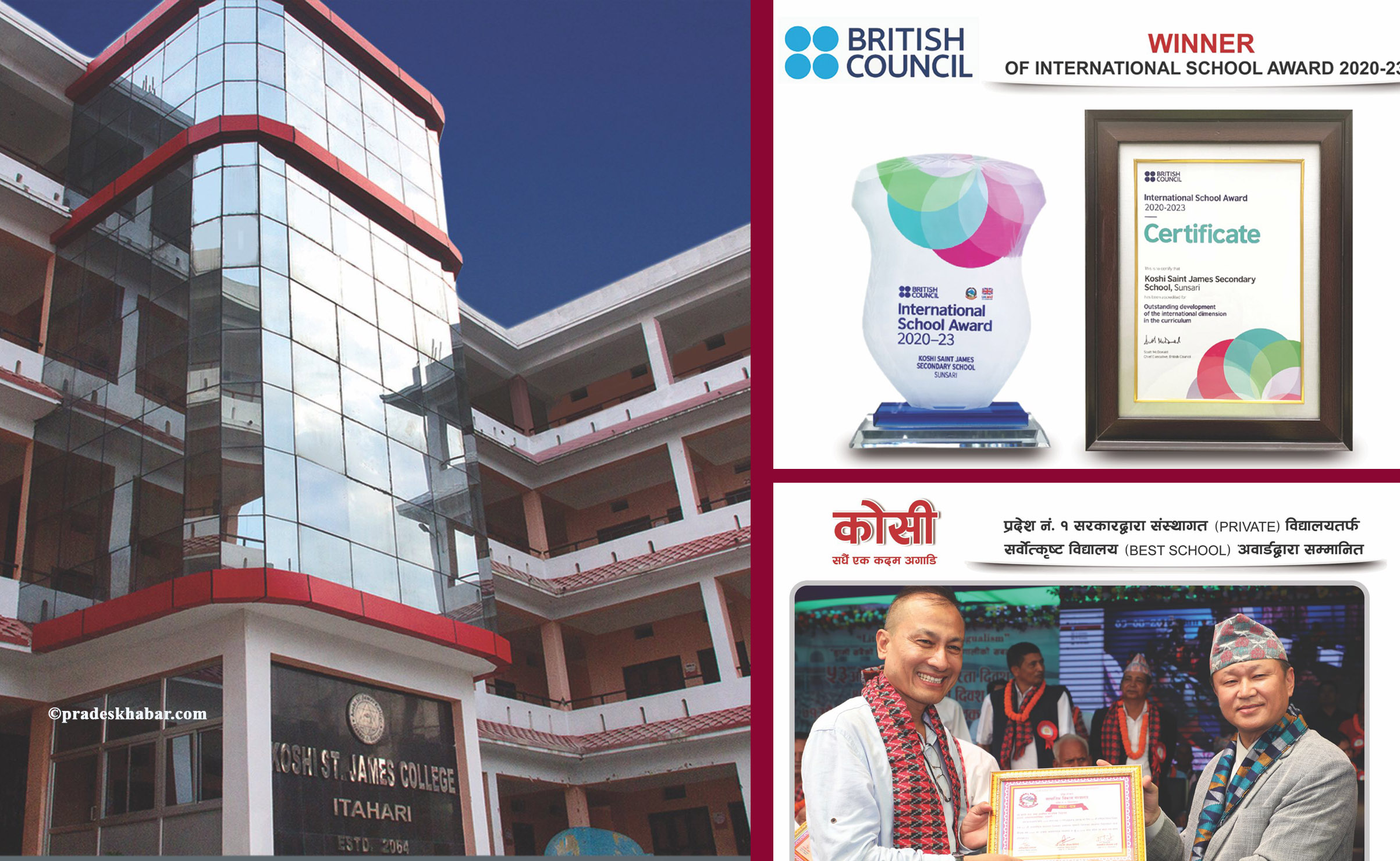 कोशी प्रदेशकै उत्कृष्ट शैक्षिक गहना : इटहरीस्थित कोशी सेन्ट जेम्स कलेज