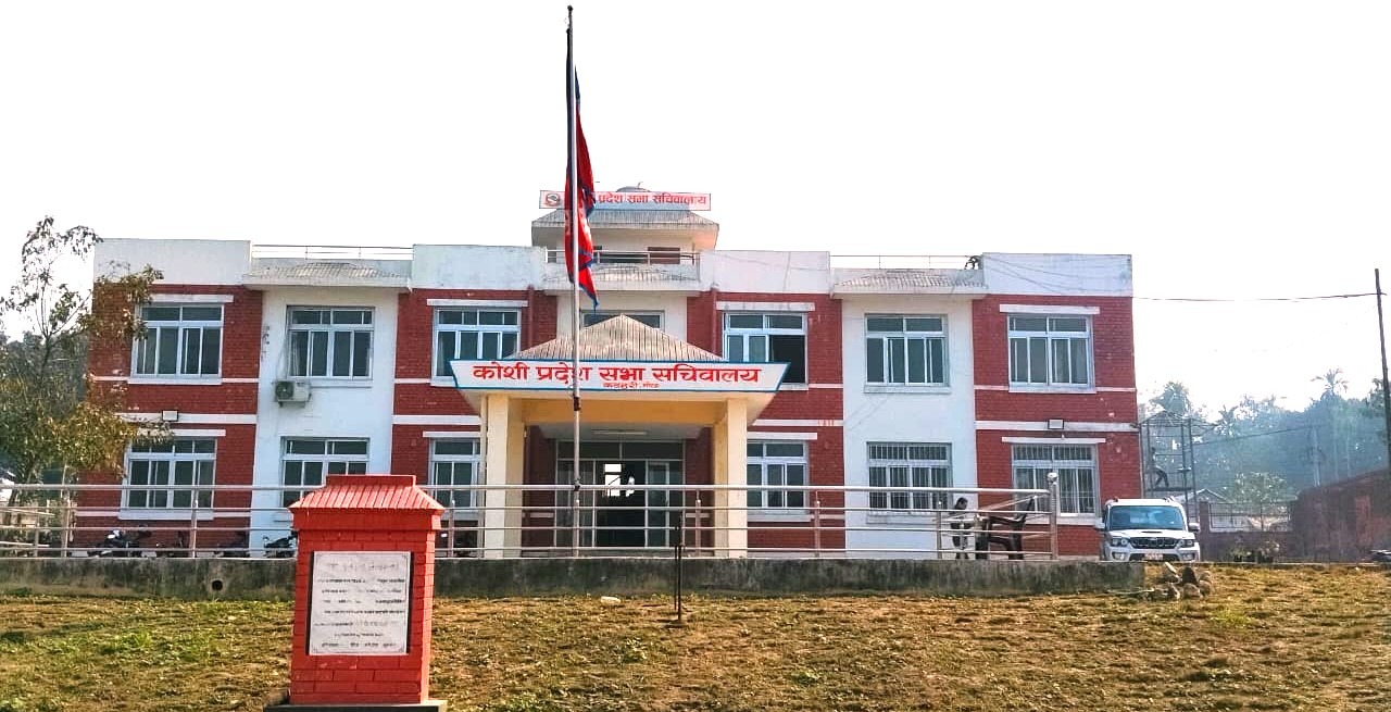 कोशी प्रदेश सभाको नवौं अधिवेशन भोलिदेखि, पर्सि नीति तथा कार्यक्रम प्रस्तुत गरिने