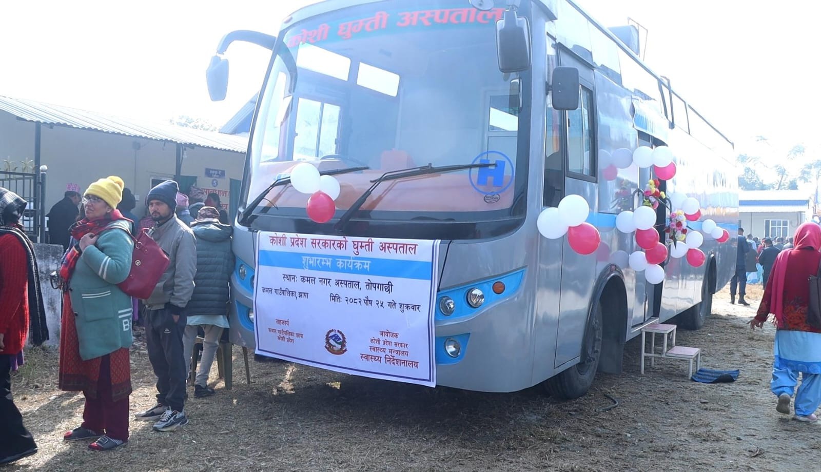 कोशी प्रदेशको पहिलो घुम्ती अस्पताल सञ्चालनमा