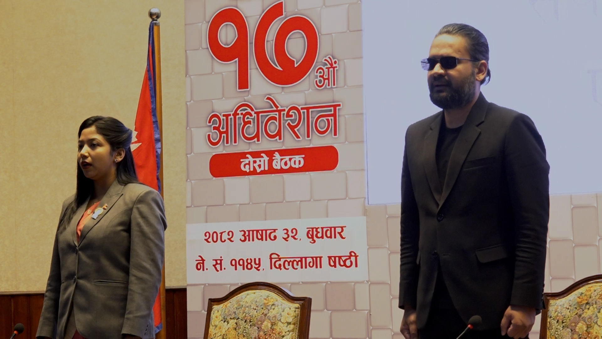 काठमाडौं नगर सभाको १७ औँ अधिवेशनबाट दुई वटा विधेयक स्वीकृत