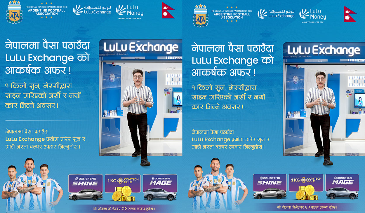 नेपाल पैसा पठाउँदा लुलु एक्सचेन्जको बम्पर अफर : १ किलो सुनदेखि नयाँ कारसम्म जित्ने मौका