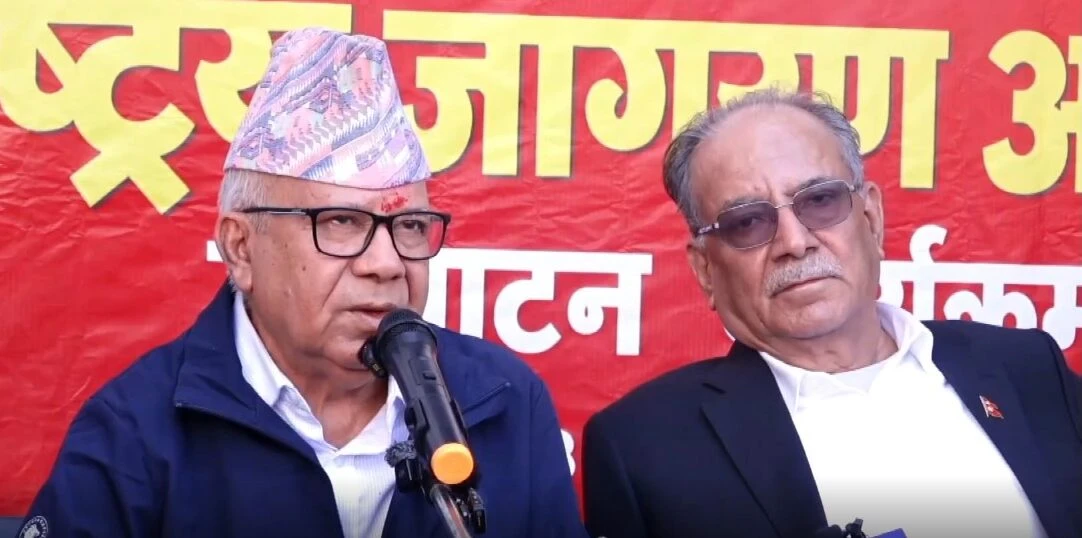 राष्ट्रियतामाथि आघात पुर्याउने काम भए टुलुटुलु हेरेर बस्दैनौँ : माधव नेपाल