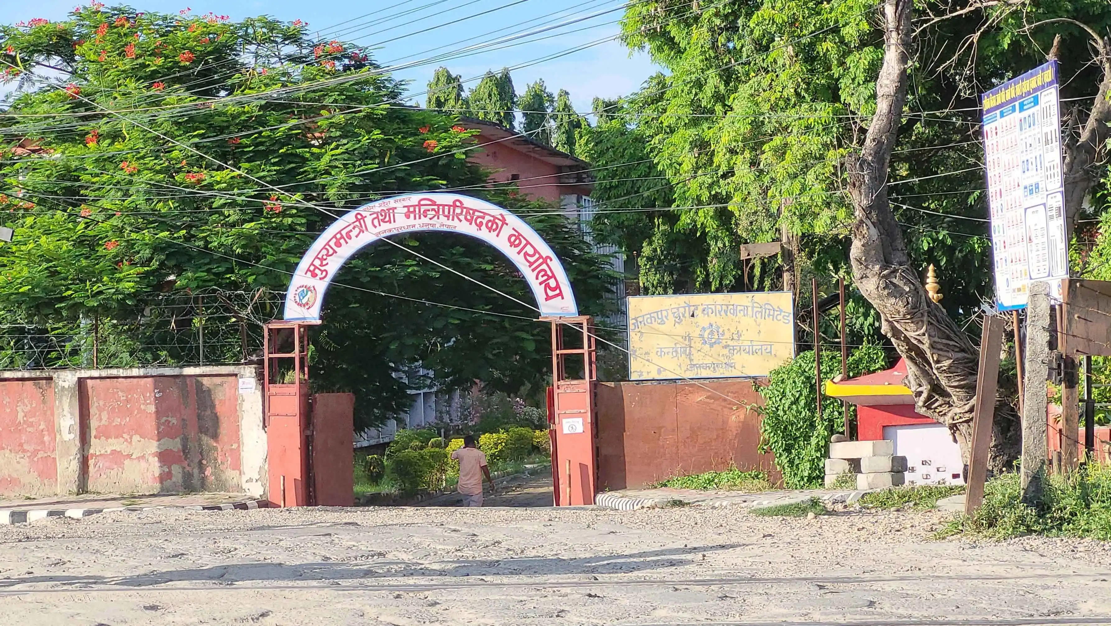 एमालेले मधेश सरकारबाट समर्थन फिर्ता लिँदै