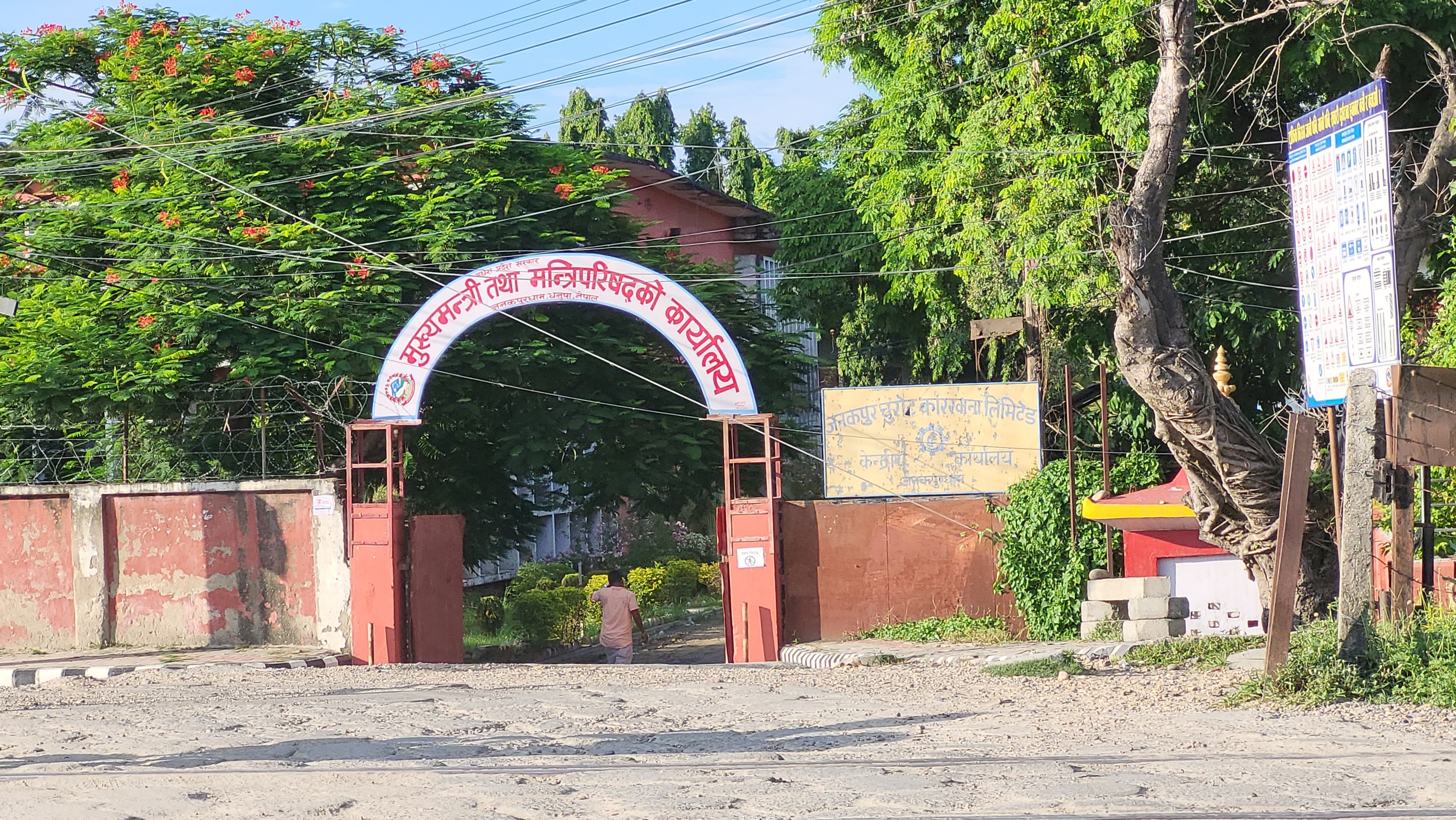 मधेश प्रदेशमा शुक्रवार सार्वजनिक बिदा