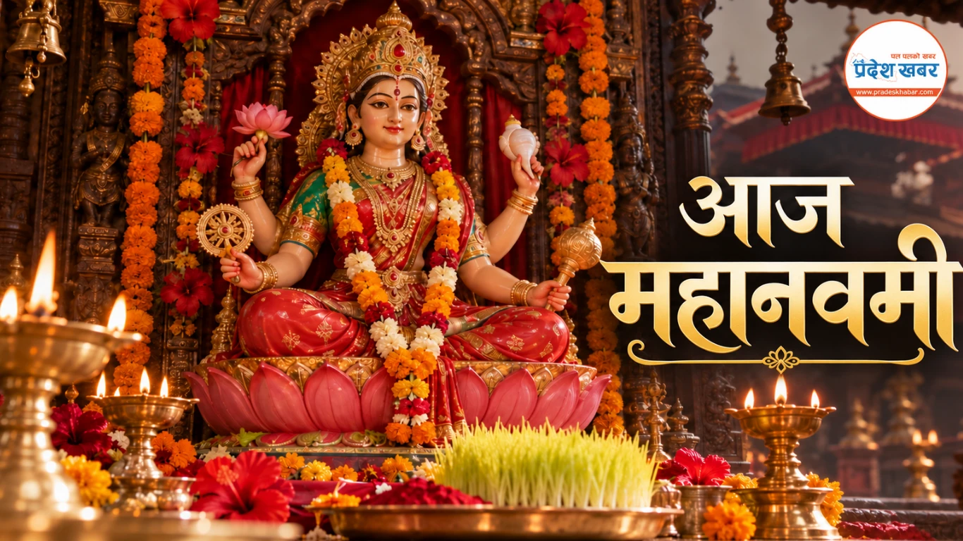 आज महानवमी