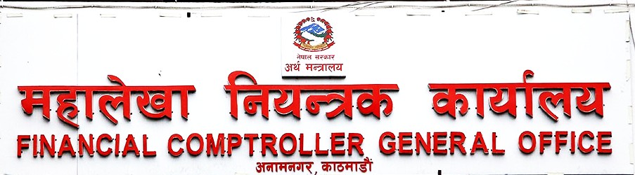 १० महिनामा ६० प्रतिशत बजेट खर्च, विकास खर्च २८ प्रतिशत मात्र