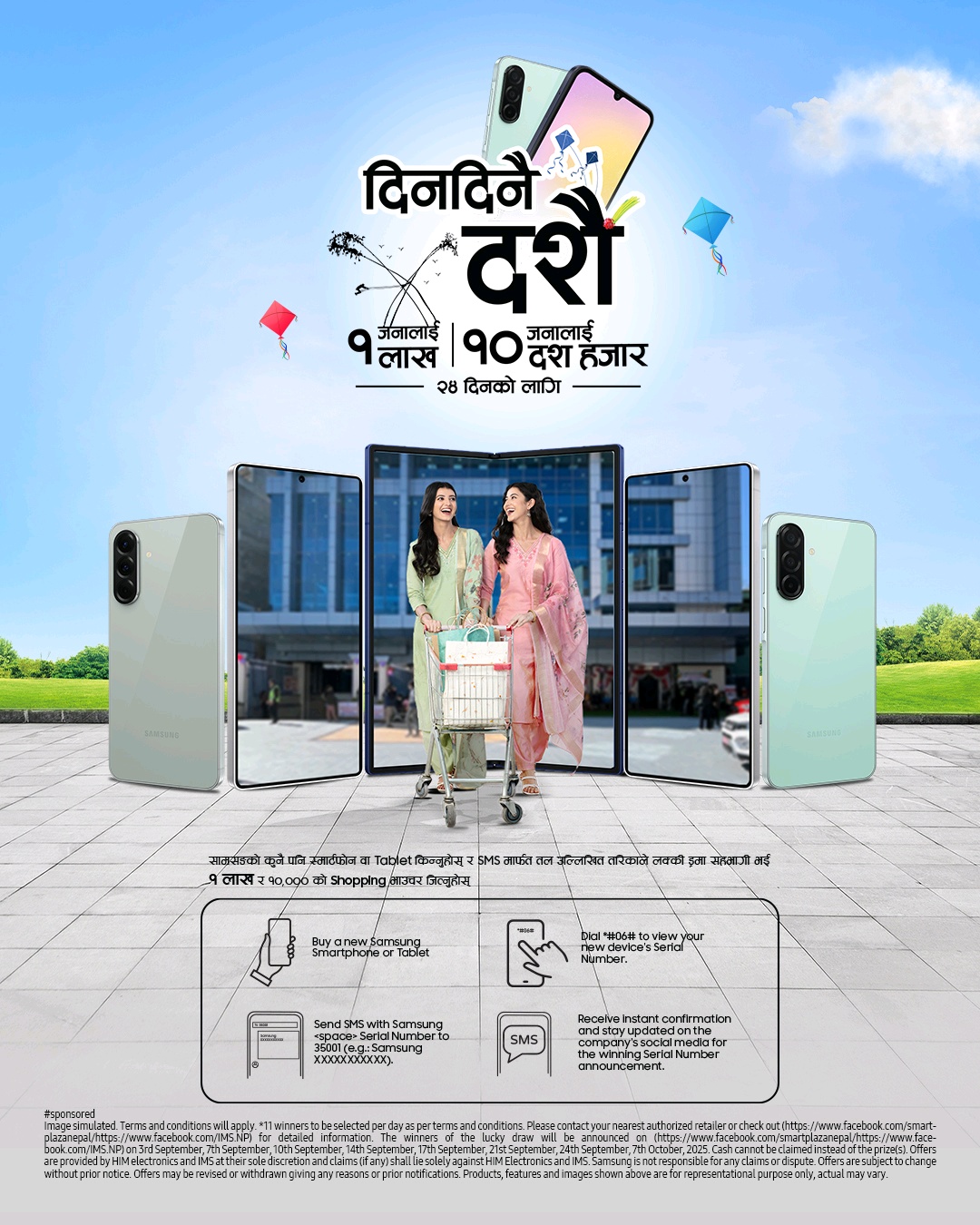 सामसङको चाडपर्व अफर ‘दिनदिनै दशैं’ सार्वजनिक