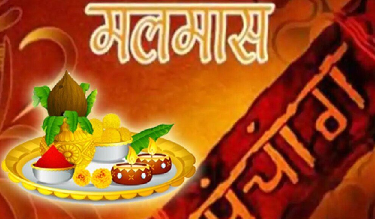 आइतबारदेखि मलमास सुरु हुँदै, के गर्ने ? के नगर्ने ?