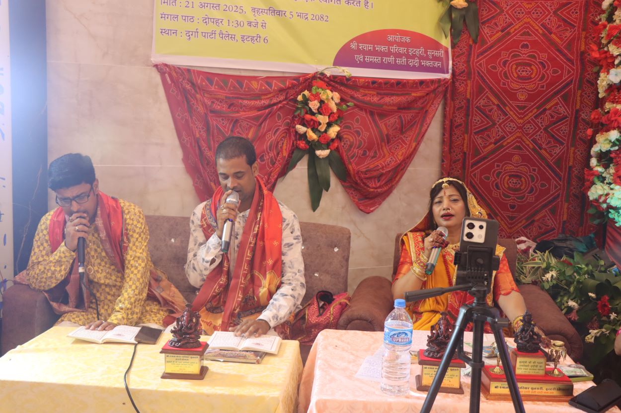 इटहरीमा माडवारी समुदायद्वारा कुलदेवीको मंगलपाठ