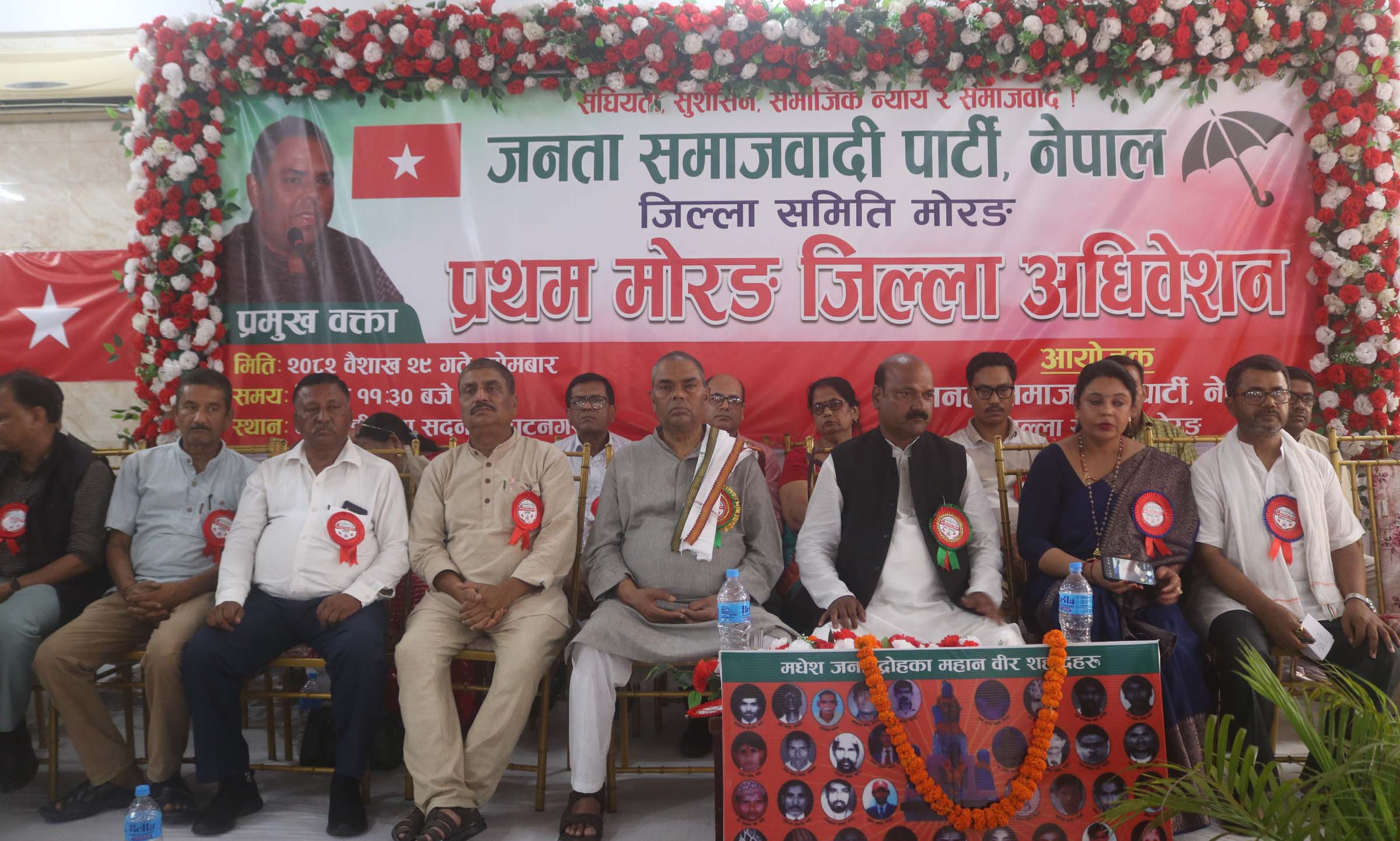 ‘सङ्घीय लोकतान्त्रिक गणतन्त्रलाई संस्थागत गर्नुपर्छ’