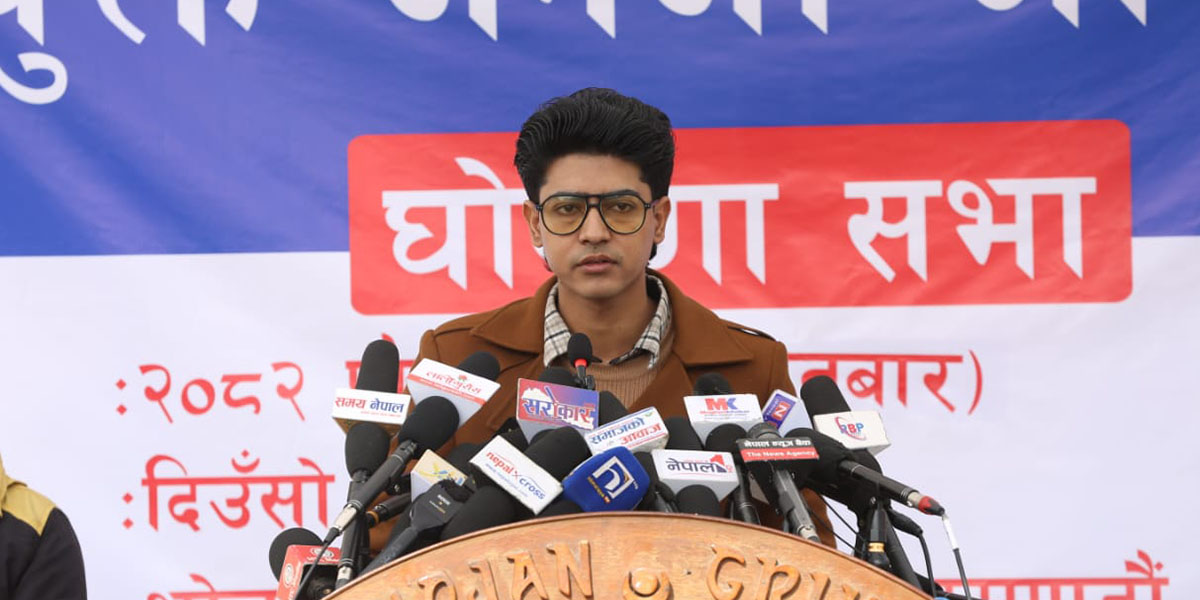 भोली देखि ‘संयुक्त जेन–जी’ आन्दोलनको घोषणा