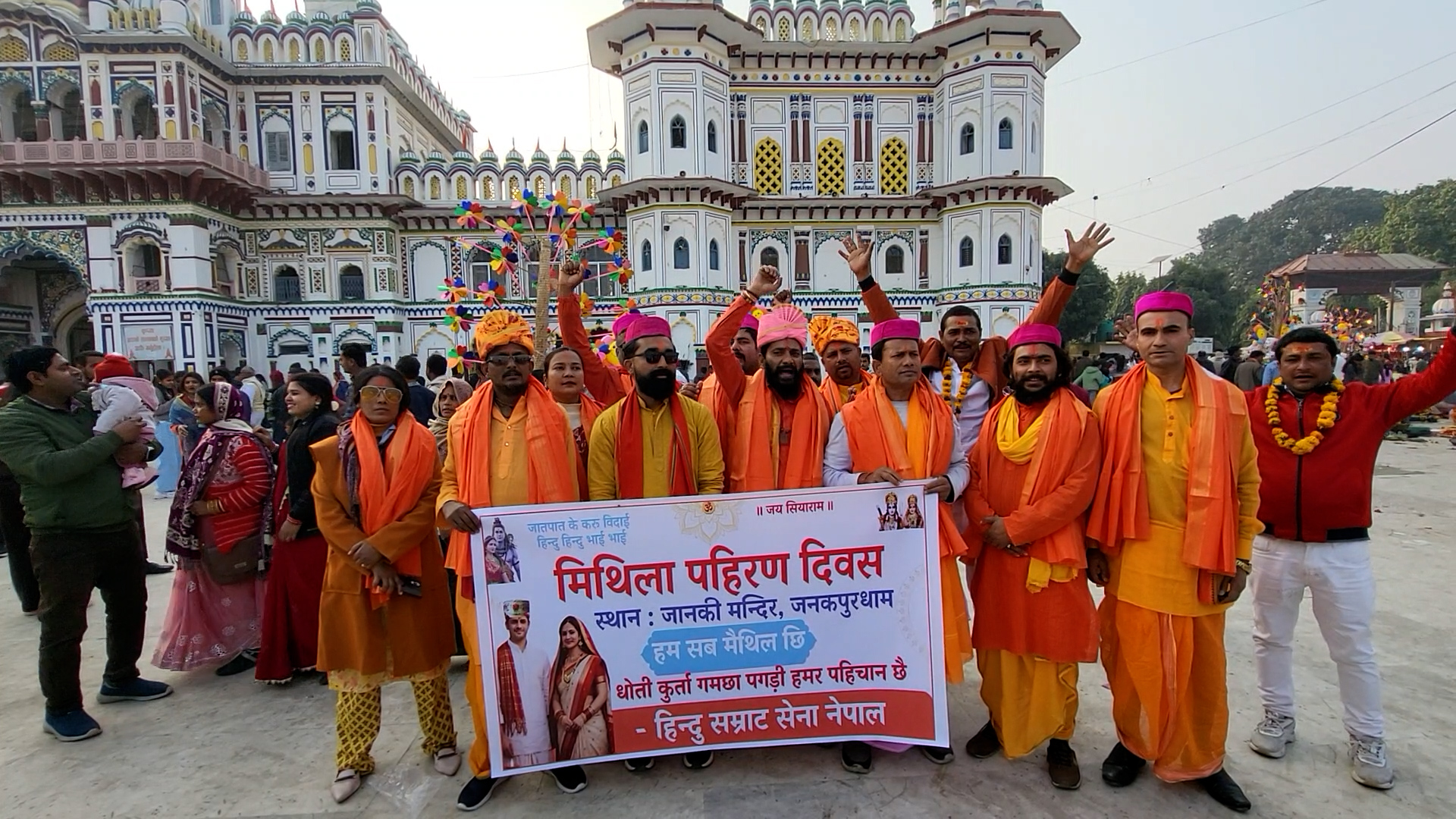 जनकपुरधाममा मिथिला पहिरन दिवस, मैथिली पोसाकलाई अन्तर्राष्ट्रियकरण गर्नुपर्ने