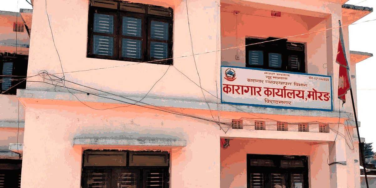 मोरङ कारागारका लागुऔषध मुद्दाका बन्दीको मृत्यु