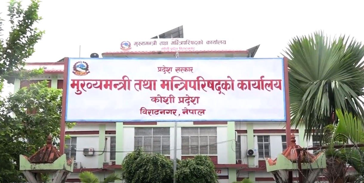 कोशी प्रदेश सरकारको १० महिनामा १६ अर्ब ७२ करोड रुपैयाँ खर्च, आन्तरिक आम्दानीमा वृद्धि