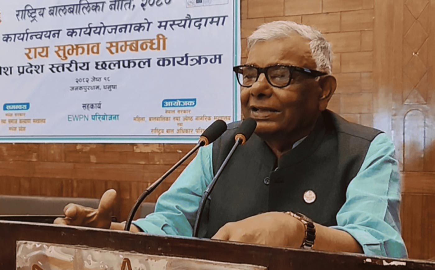 बिहे गर्ने उमेर घटाउन बालबालिका मन्त्री साहको सुझाव