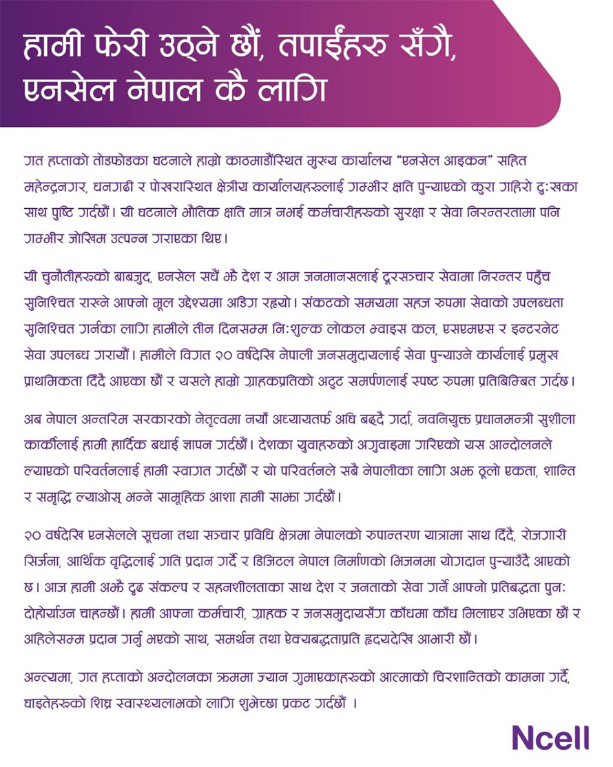 Ncell