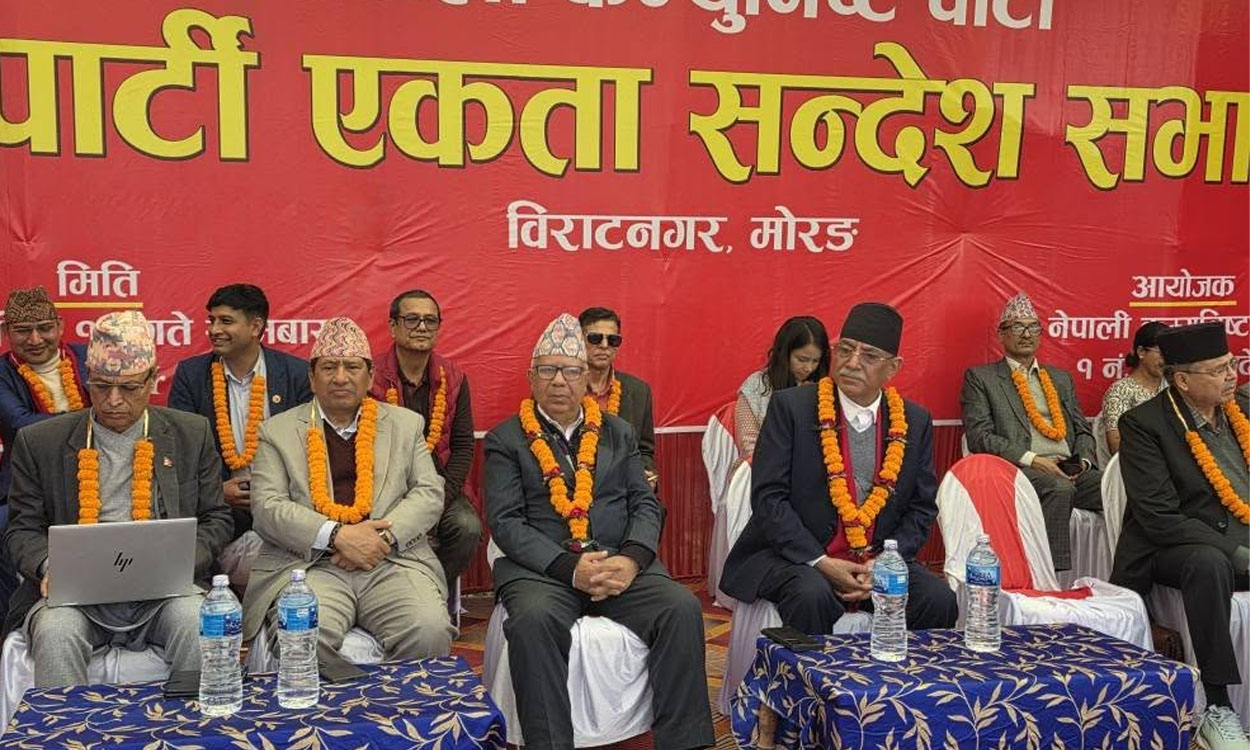 विराटनगरमा नेकपाको पार्टी एकता सन्देश सभा, 'प्रचण्ड'सहितका नेताले के भने ?