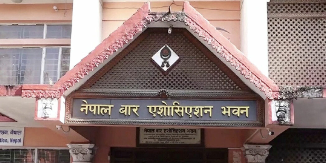 प्रतिनिधिसभा विघटन असंवैधानिक : नेपाल बारको निष्कर्ष